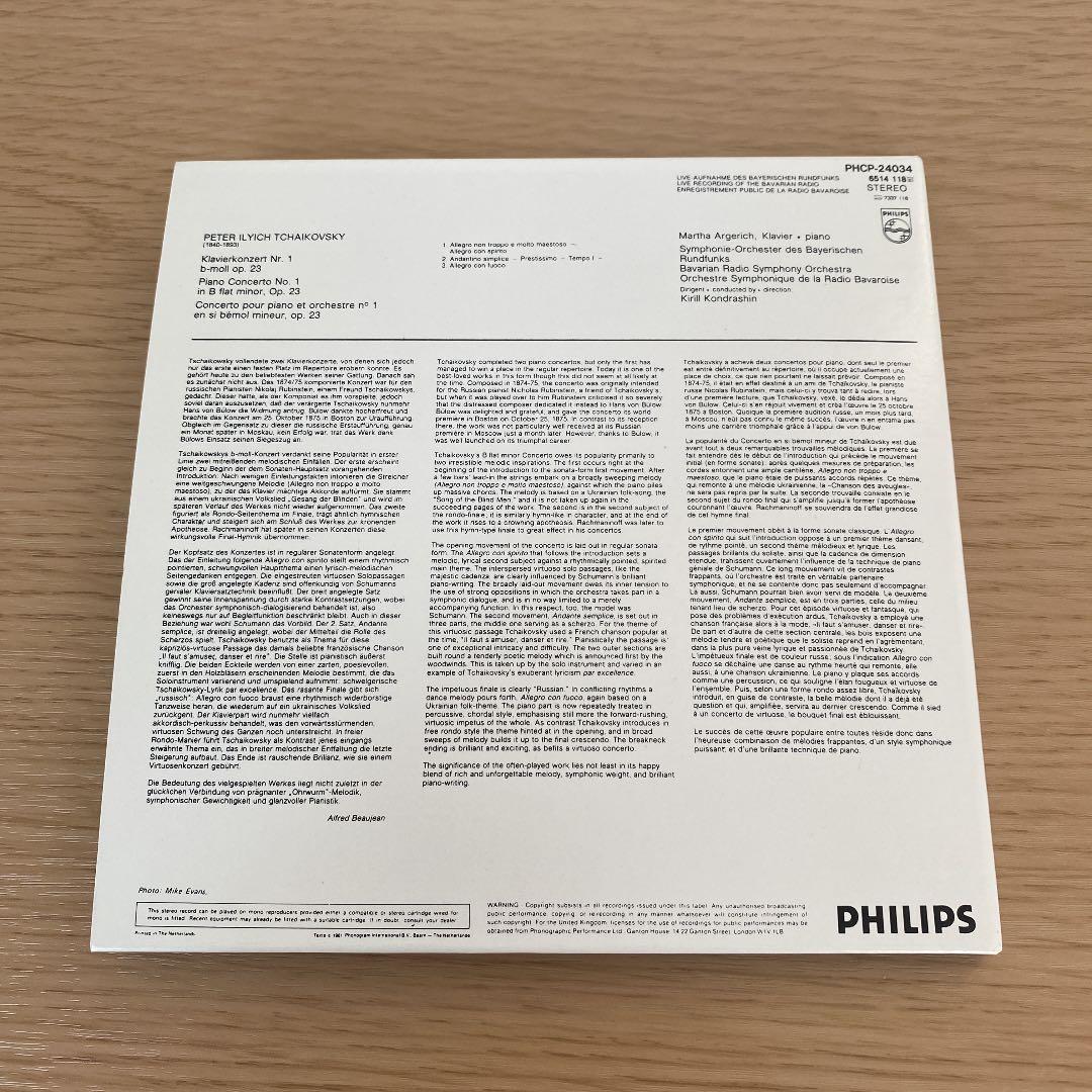 チャイコフスキー　ピアノ協奏曲　1　アルゲリッチ　コンドラシン　紙ジャケ