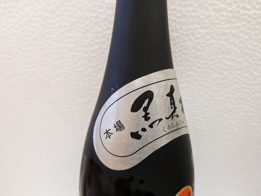 本場泡盛 瑞泉 黒真珠 古酒 43度 2本セット
