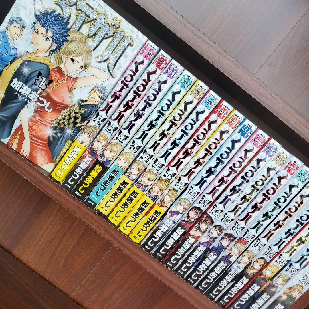 くろアゲハ 全巻セット 1-20巻 加瀬あつし 漫画