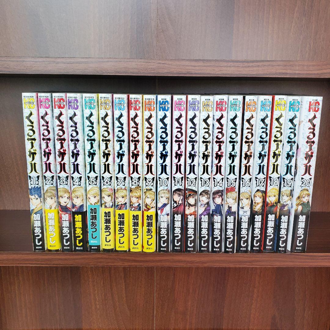 くろアゲハ 全巻セット 1-20巻 加瀬あつし 漫画