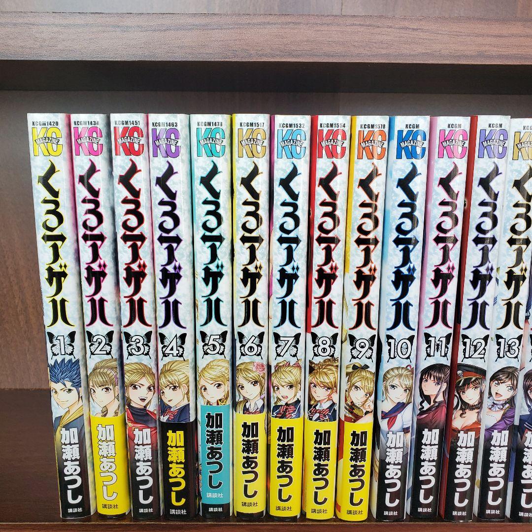 くろアゲハ 全巻セット 1-20巻 加瀬あつし 漫画