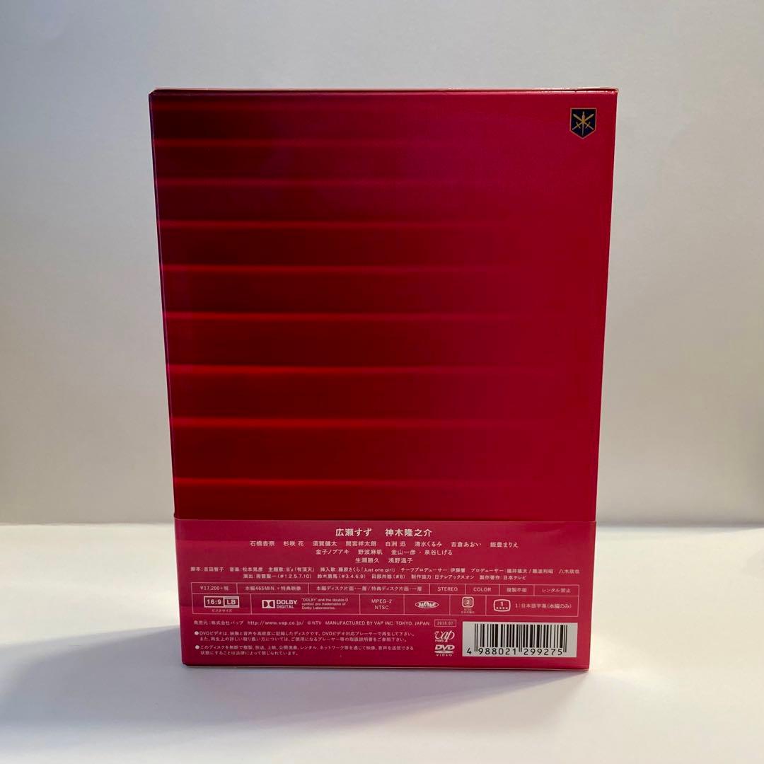 学校のカイダン DVD-BOX〈6枚組〉