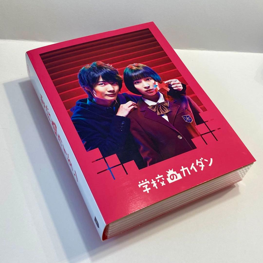 学校のカイダン DVD-BOX〈6枚組〉