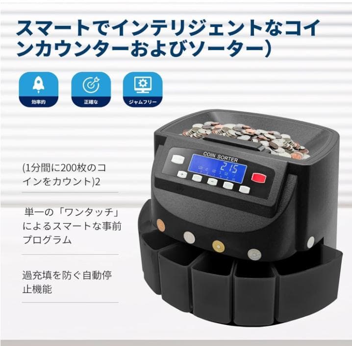 元値17000円 Aifieegoカウンター 自動選別 硬貨計数機