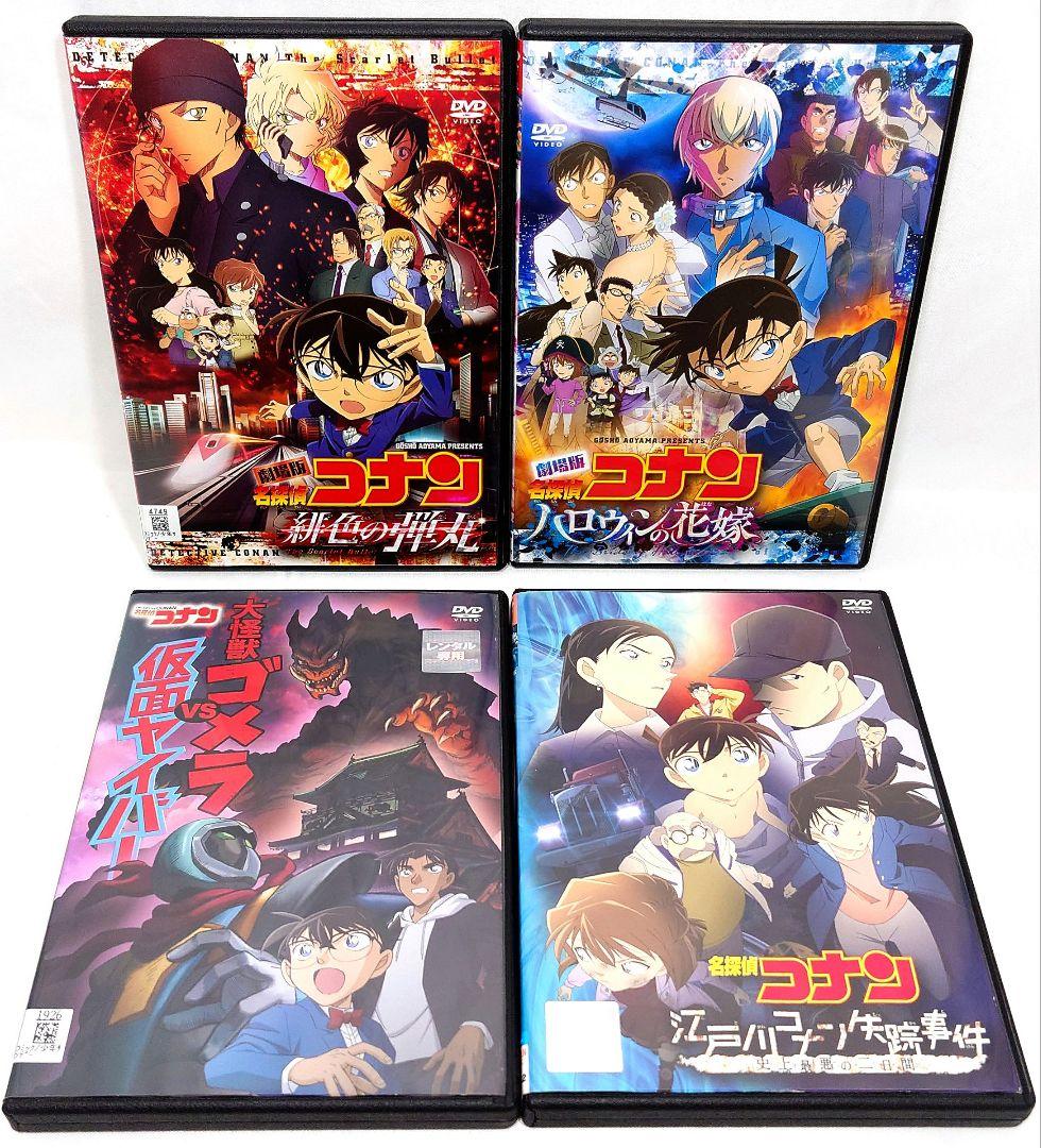 劇場版/映画 名探偵コナン【DVD】27作品セット