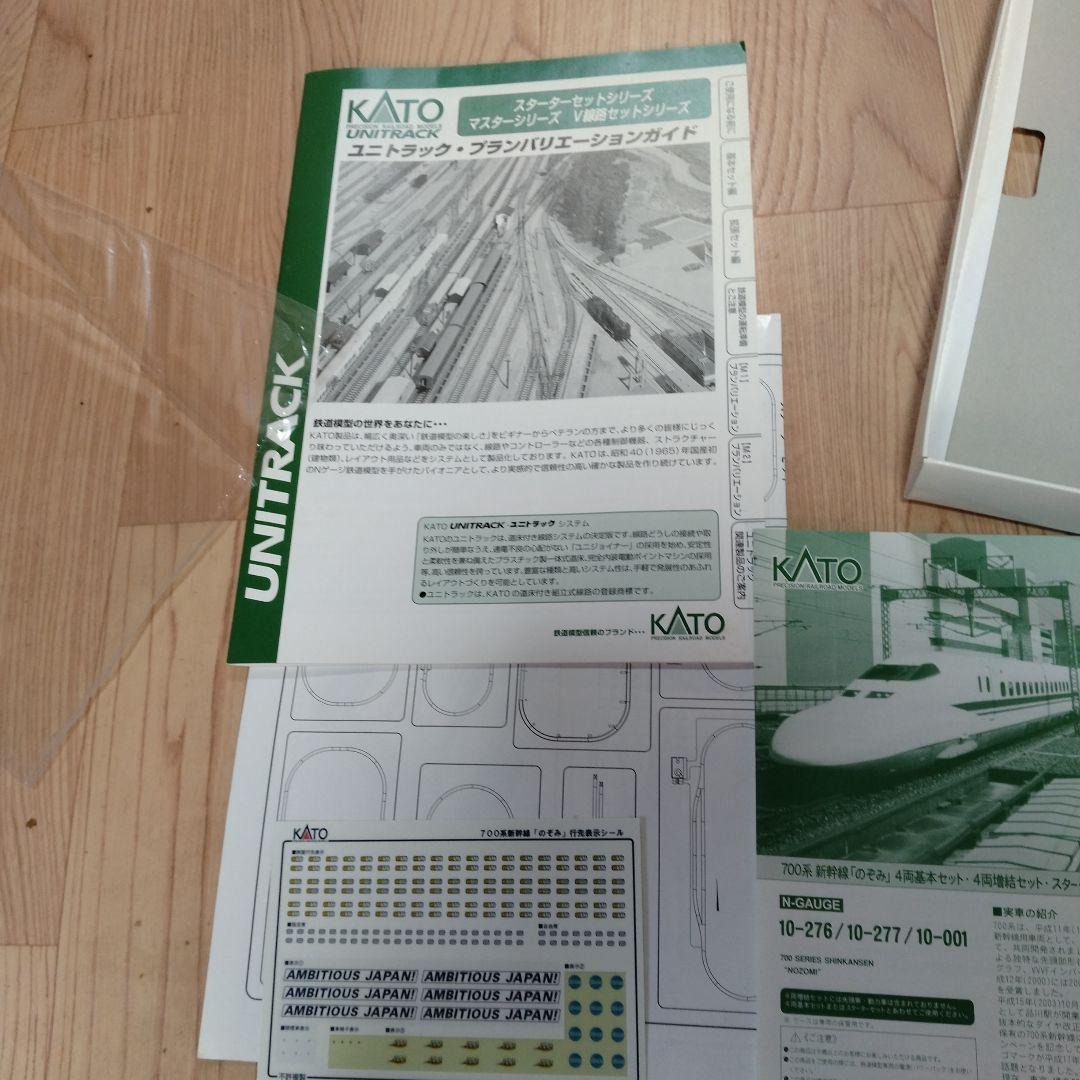 KATO 700系新幹線 Nゲージスタートセット