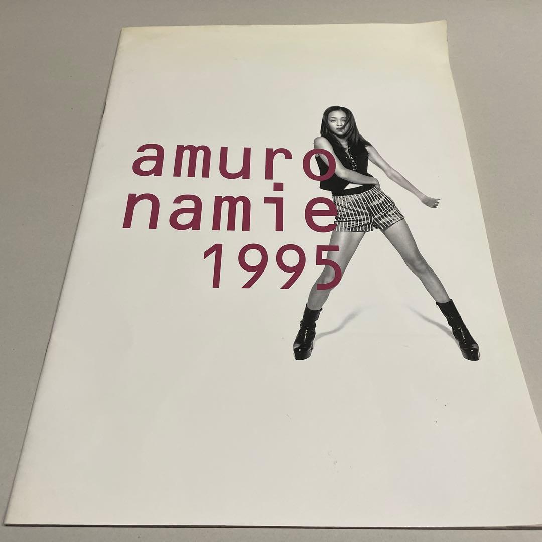 安室奈美恵　with　スーパーモンキーズ　コンサートツアー　1995　パンフ