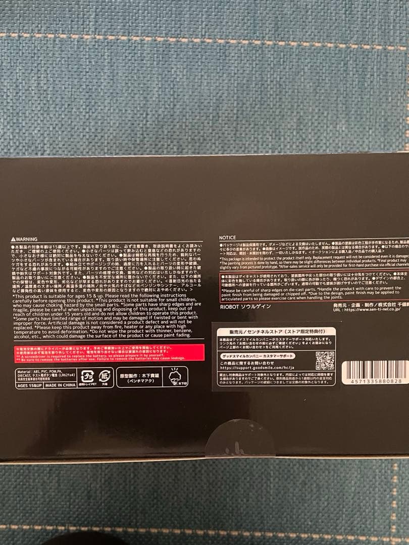 千値練RIOBOT ソウルゲイン