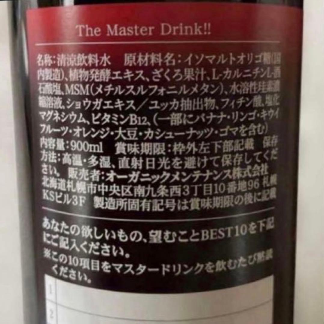 ザ•マスタードリンク　ファスティングドリンク 1本　オーガニックメンテナンス