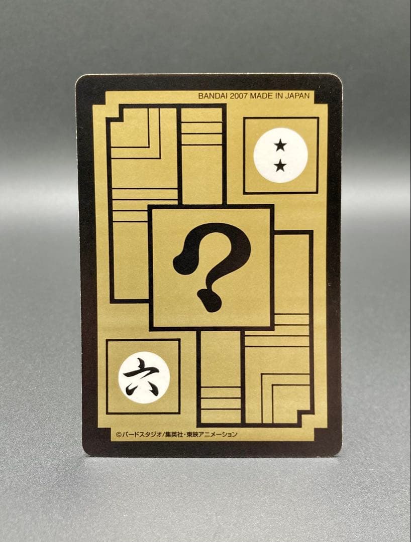 栗*兜様 ドラゴンボール 東鳩スナック 復刻カードダス 1弾 No.420 悟空