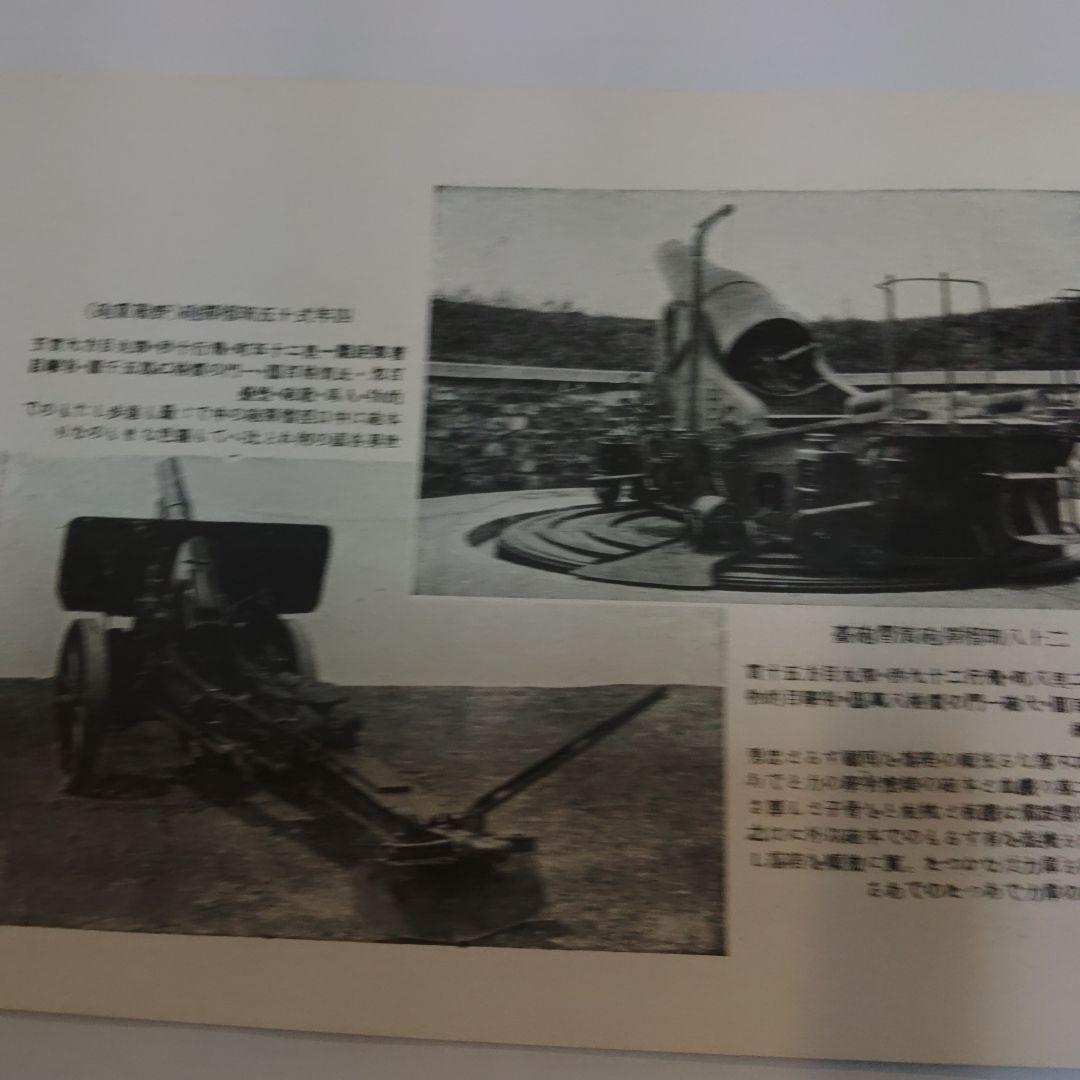 旧軍　軍隊生活写真帳