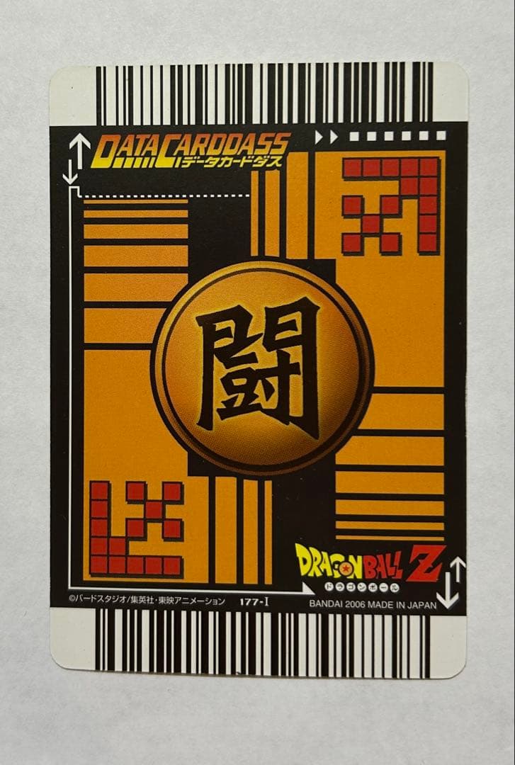 ドラゴンボールデータカードダス ベジット 爆レア