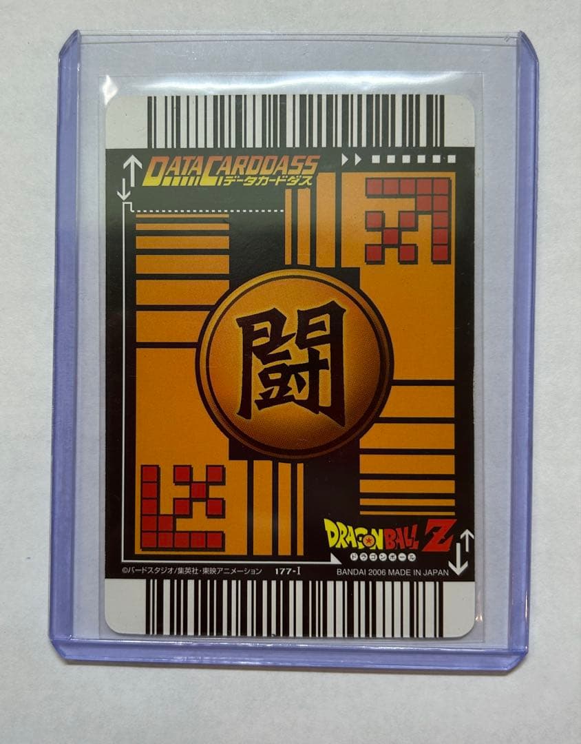 ドラゴンボールデータカードダス ベジット 爆レア