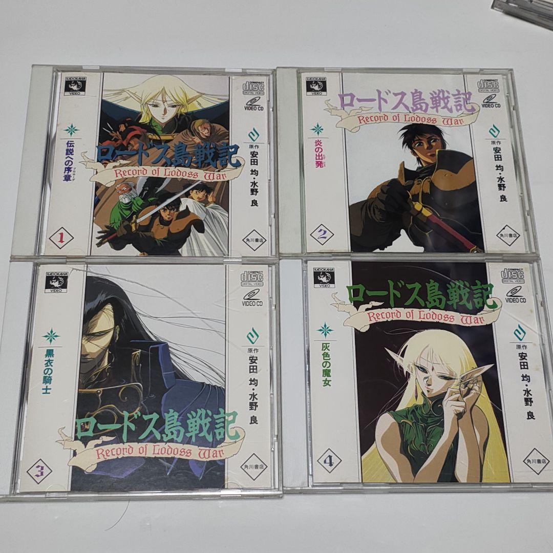 ビデオCD ロードス島戦記 全13巻セット