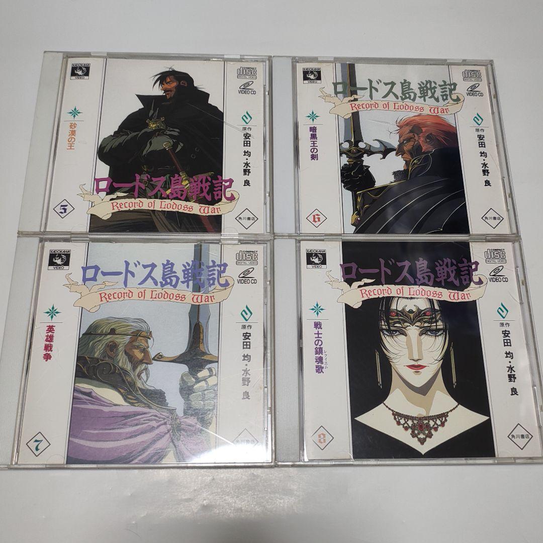 ビデオCD ロードス島戦記 全13巻セット