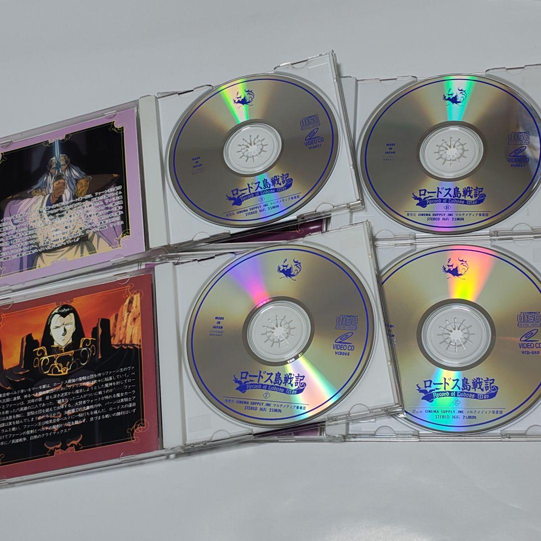 ビデオCD ロードス島戦記 全13巻セット