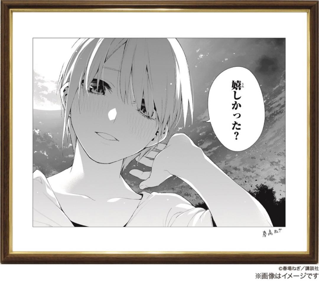 五等分の花嫁　完結記念　モノクロ　複製原画　一花ver. 額付き