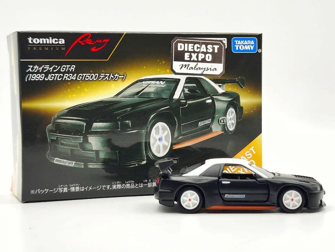 トミカ スカイラインGTR 2個セット MDX