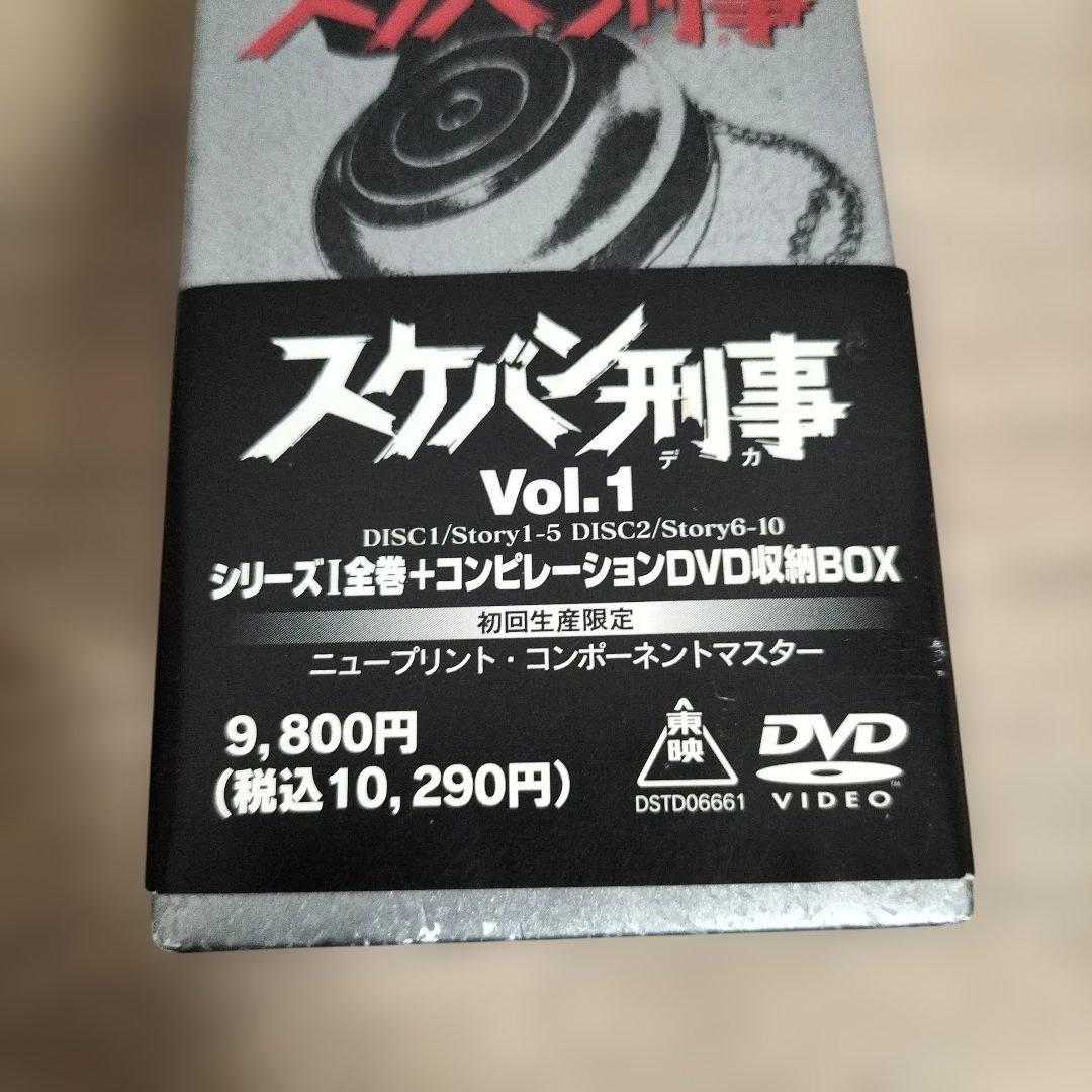 希少品　スケバン刑事 VOL.1斉藤由貴