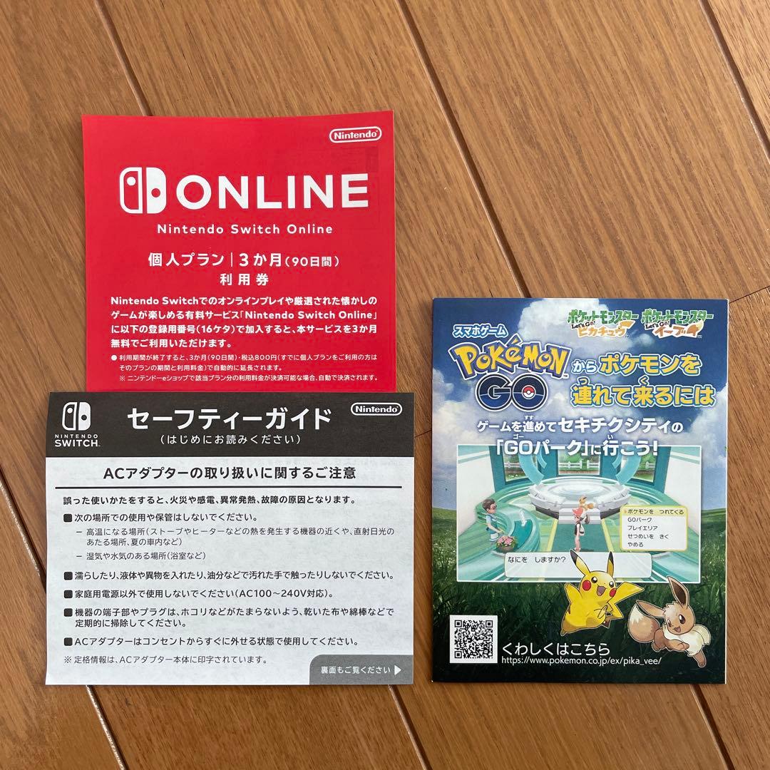 Nintendo Switch ピカチュウ＆イーブイver