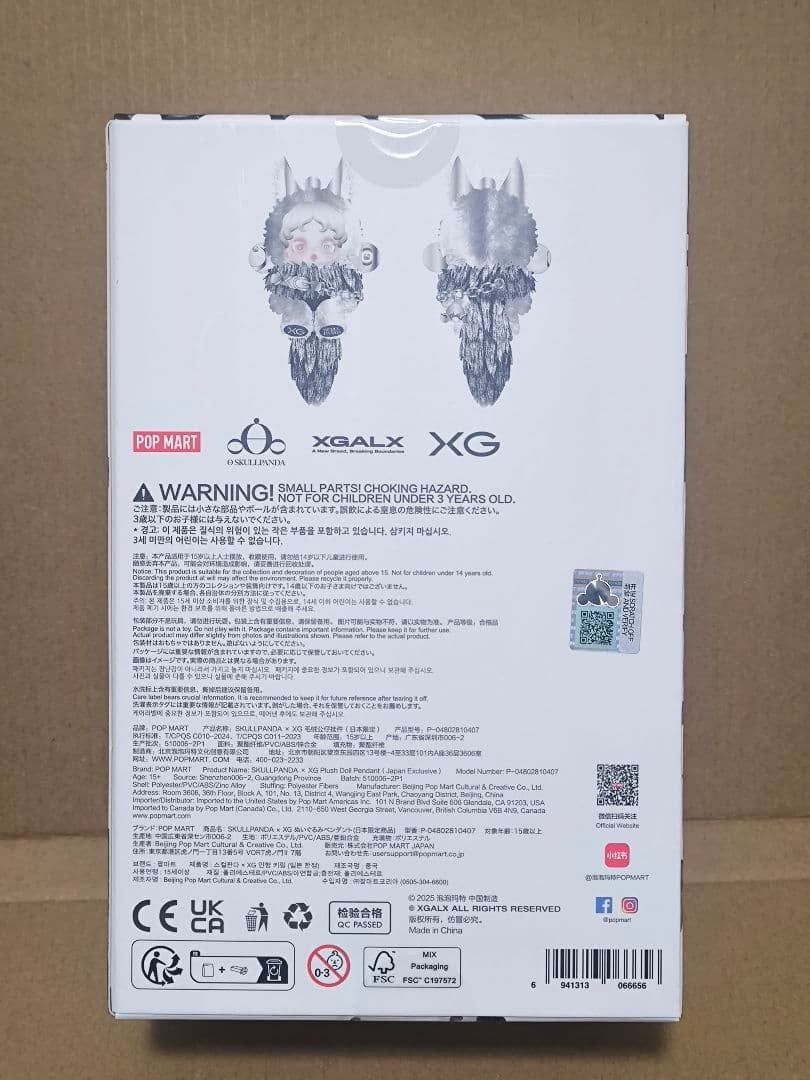 正規品☆新品未使用☆ SKULLPANDA（スカルパンダ）XG 日本限定