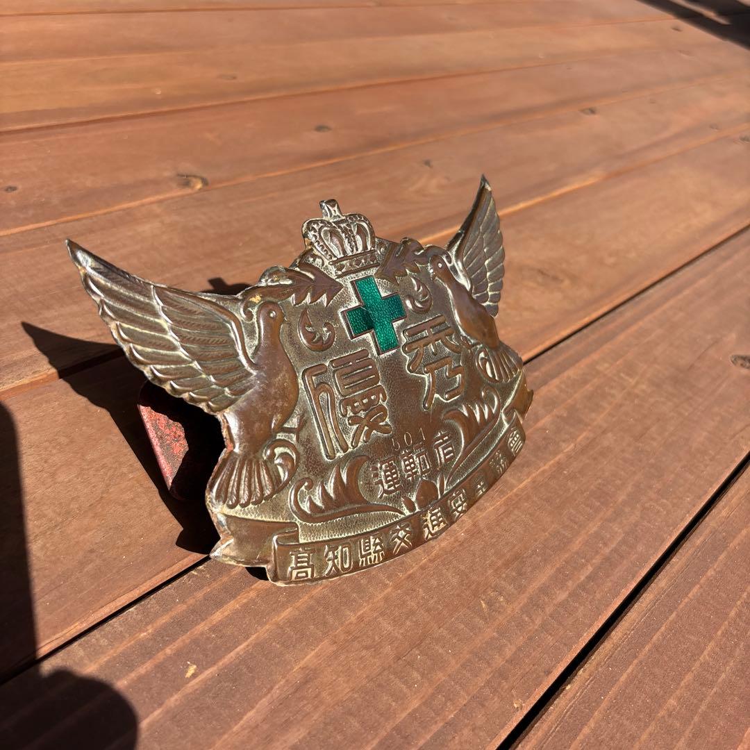 昭和レトロなエンブレム 優秀運転者