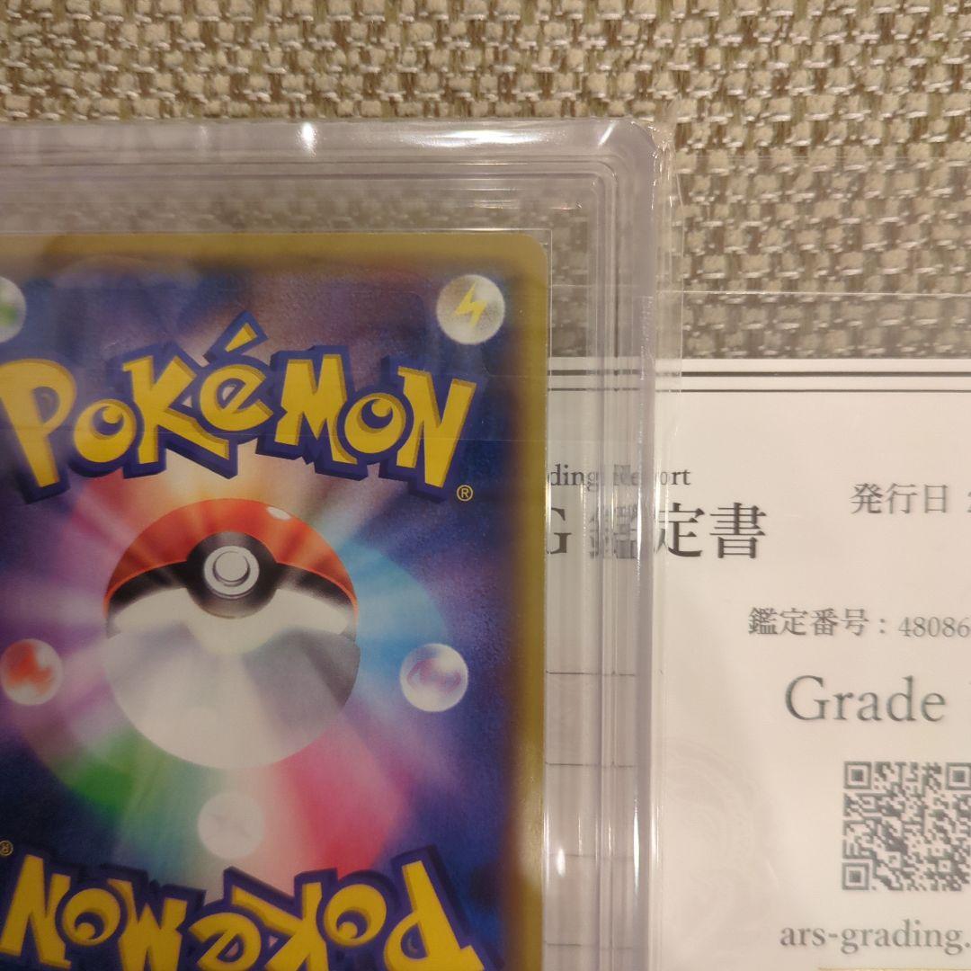 マリィ PROMO マリィの練習ARS10鑑定書付き