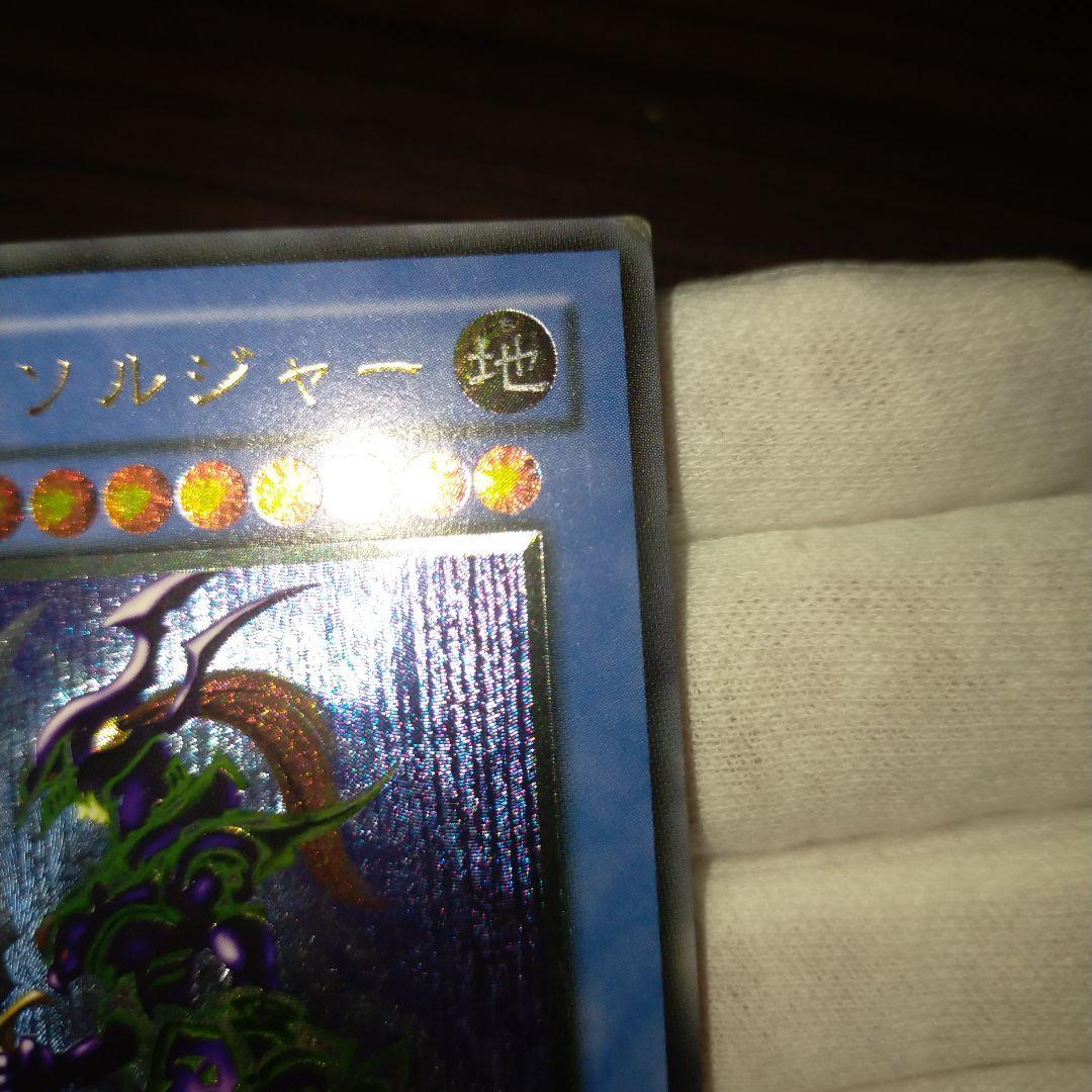 遊戯王 カオス・ソルジャー レリーフ