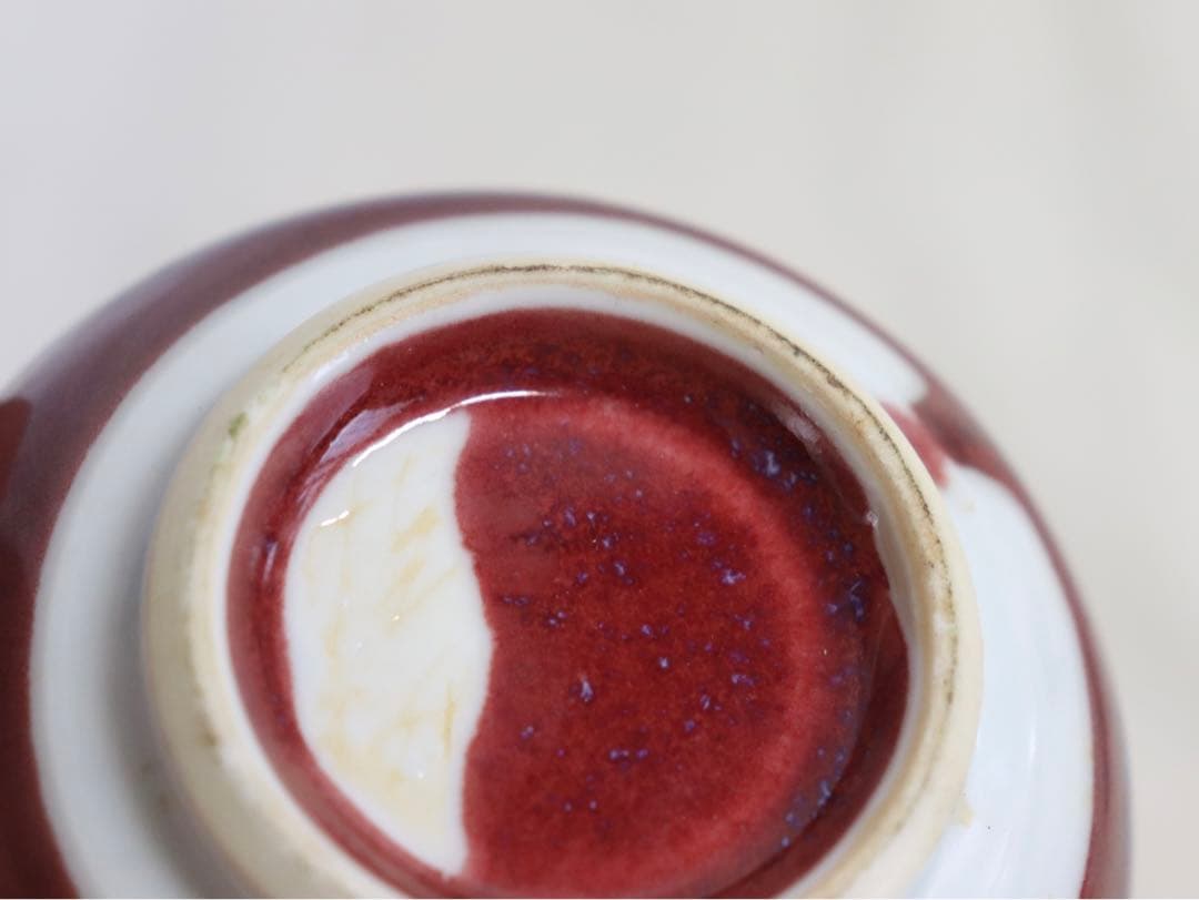 鈞紅釉　お碗　送料込み0412