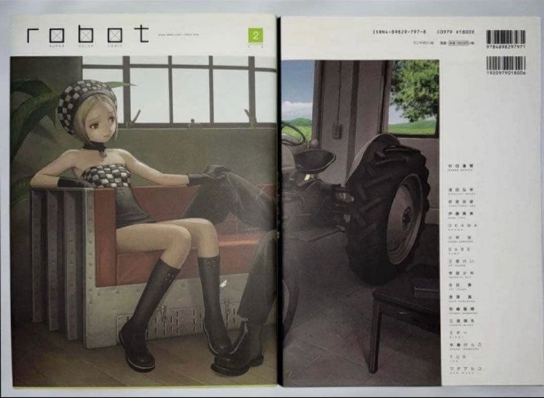 全10巻 村田蓮爾 責任編集　Robot : super color comic