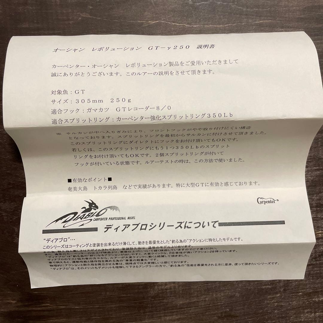 GT-γ250-305 ガンマ ディアブロ クマノミ カーペンター G535