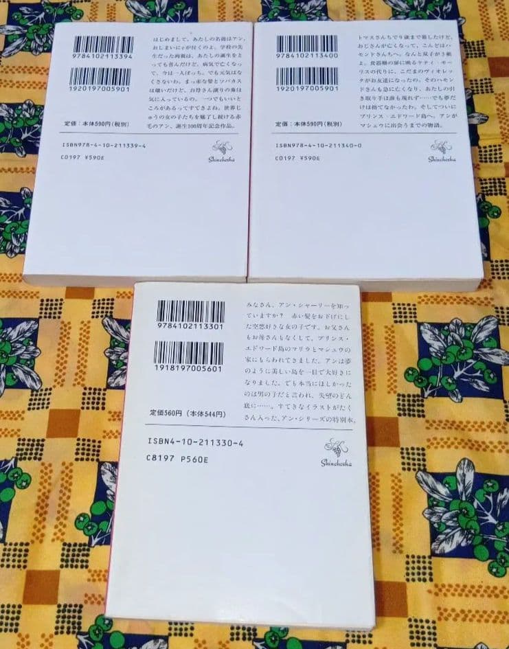 赤毛のアン エミリーシリーズ 全巻セット モンゴメリ プリンス・エドワーズ島