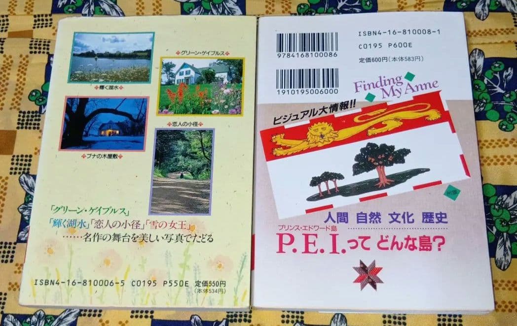 赤毛のアン エミリーシリーズ 全巻セット モンゴメリ プリンス・エドワーズ島