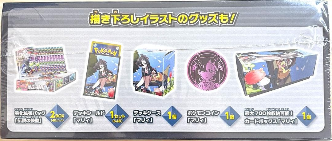 ポケモンカード【伝説の鼓動 ポケモンカードジムセット】 1箱シュリンク付