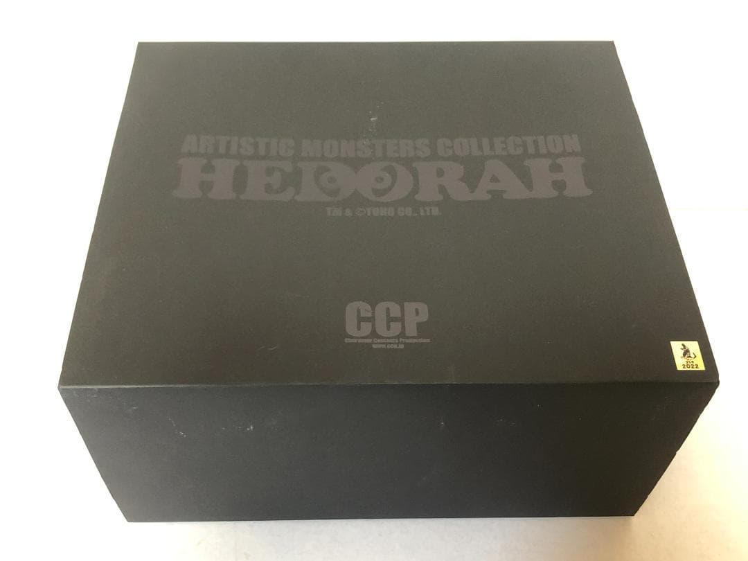 CCP ヘドラ 上陸期　鉄錆ver