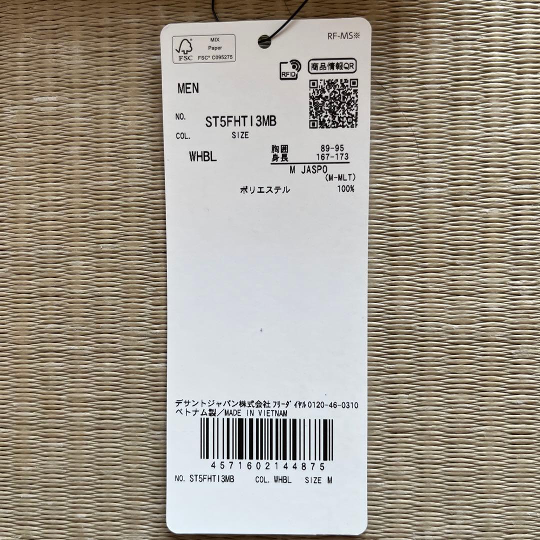 デサント　インターハイ 2025 シャツ