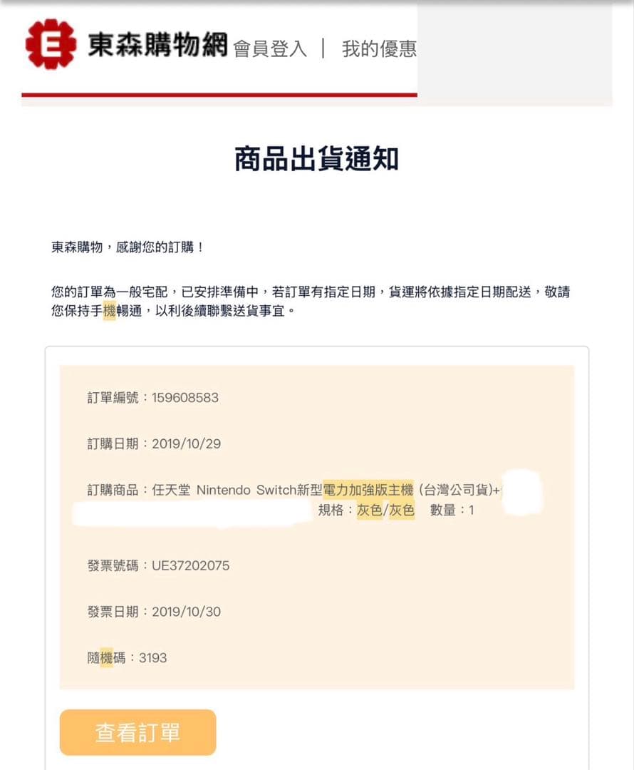 Nintendo Switch 本体 + Joy-Con（ピンク・イエロー)