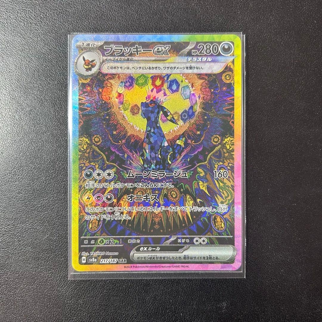 ポケモンカード テラスタルフェス ゴットパック ブイズ ex sar 9枚セット