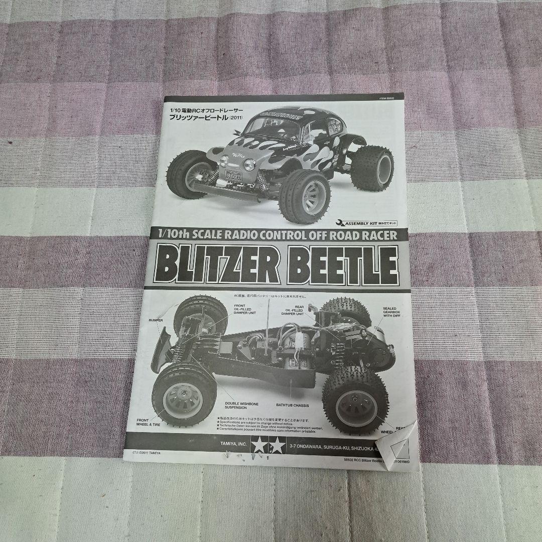タミヤ　ブリッツァ－ビートル　ブラシレス