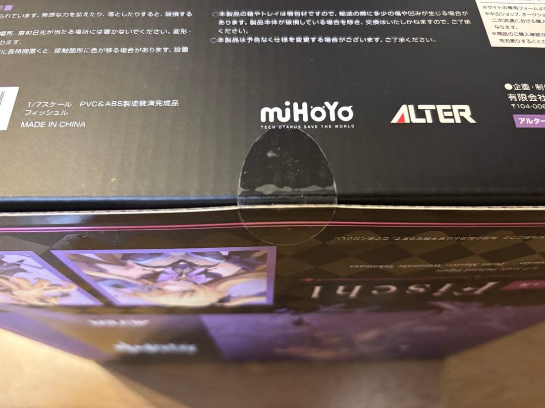 原神　アルター フィッシュル