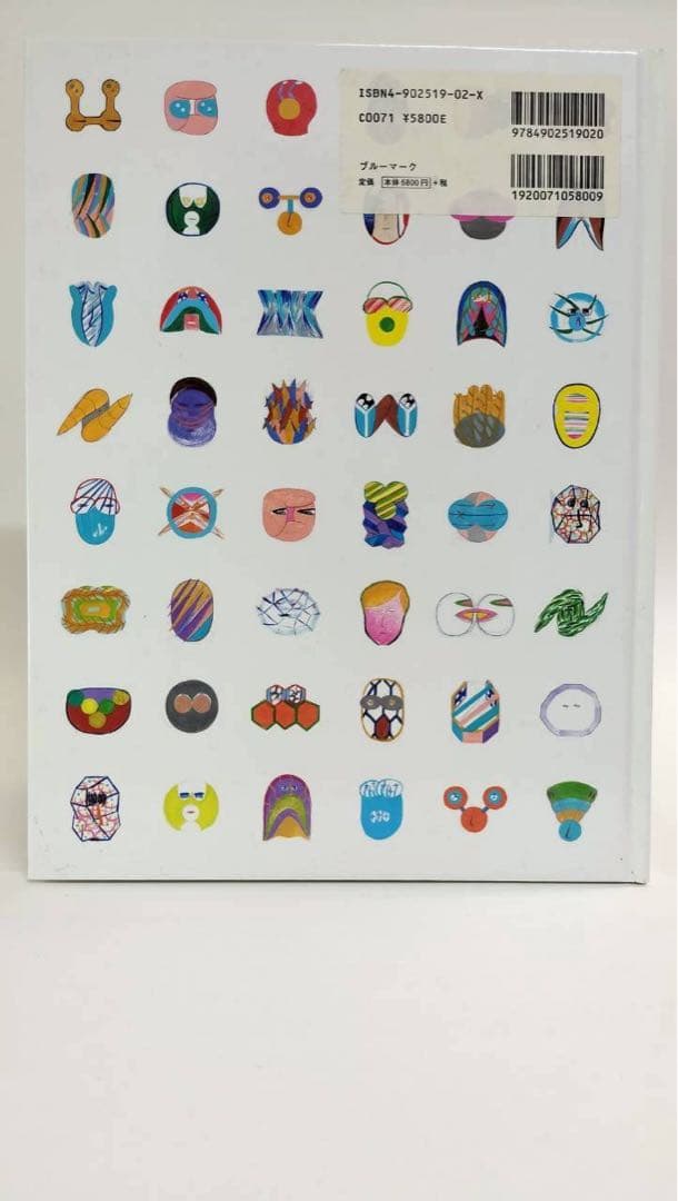 横山裕一カラー画集