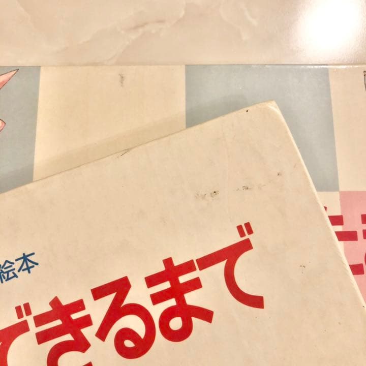 知識の絵本 がんばれあたま 脳のはたらき うんこのできるまで 食べものの旅 絵本