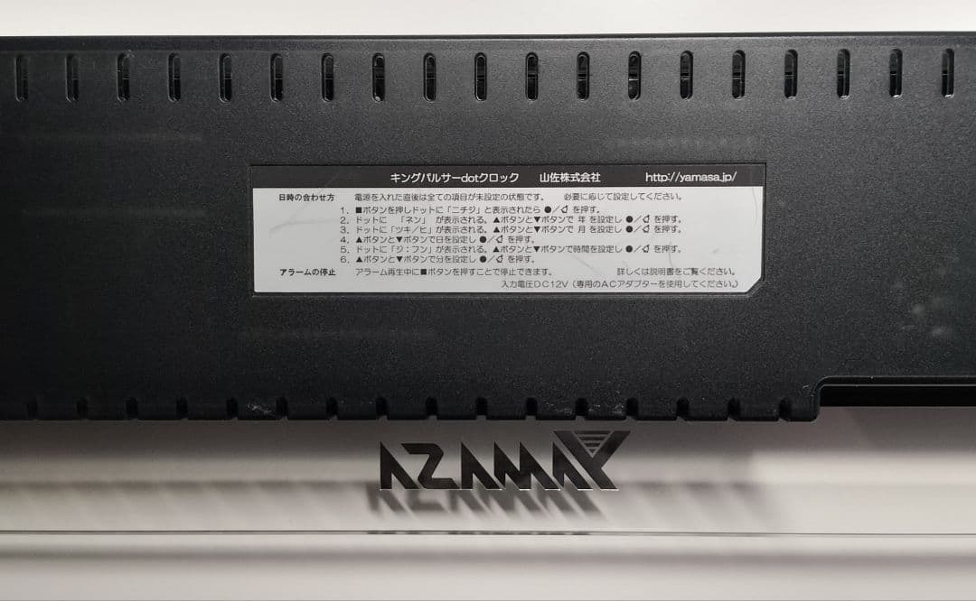 【送料込・匿名】キングパルサードットクロック