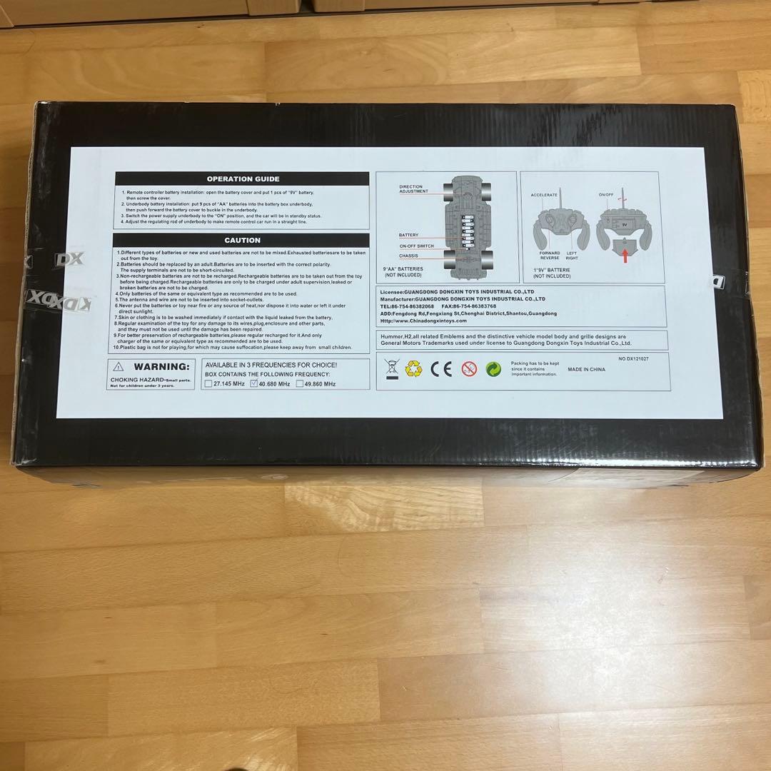 【新品未開封】HUMMER H2 1/10 超ビッグスケール　ハマー　RC