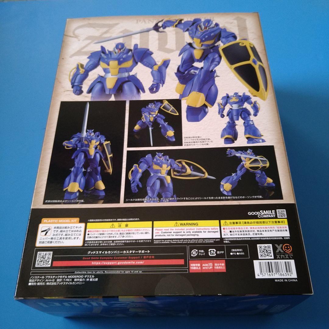 【フォロー割引】MODEROID機甲界ガリアン「機甲猟兵ザウエル」