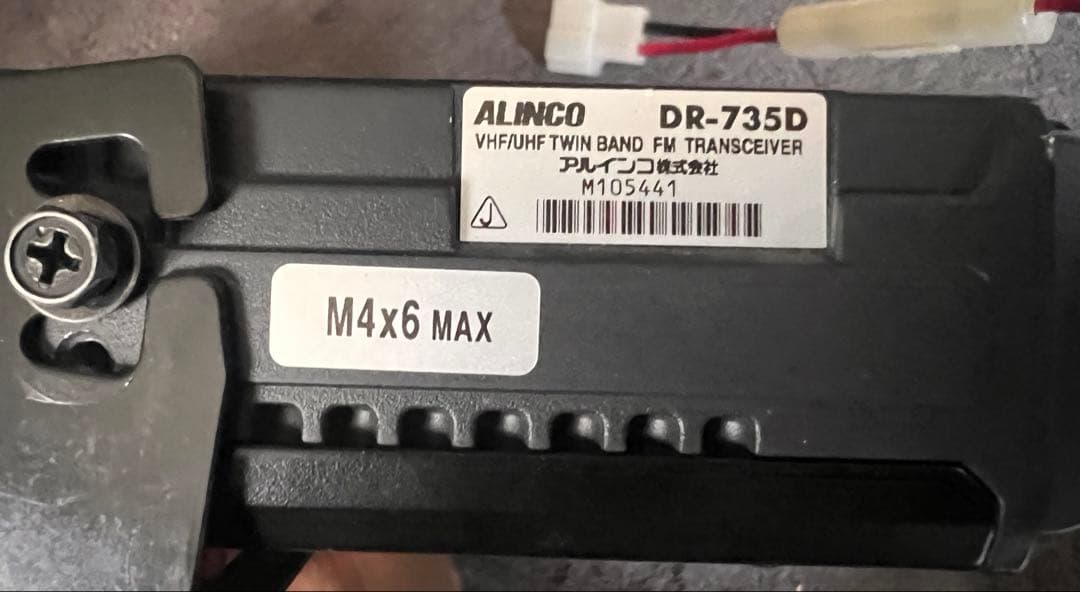 ALINCO アマチュア無線機 デコデコ セット