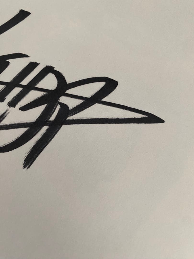 怪獣絵師 開田裕治のウルトラ画帖 Ultimate サイン入