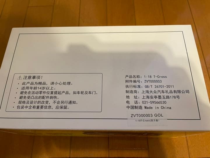 VW T-Cross 1/18ミニカー