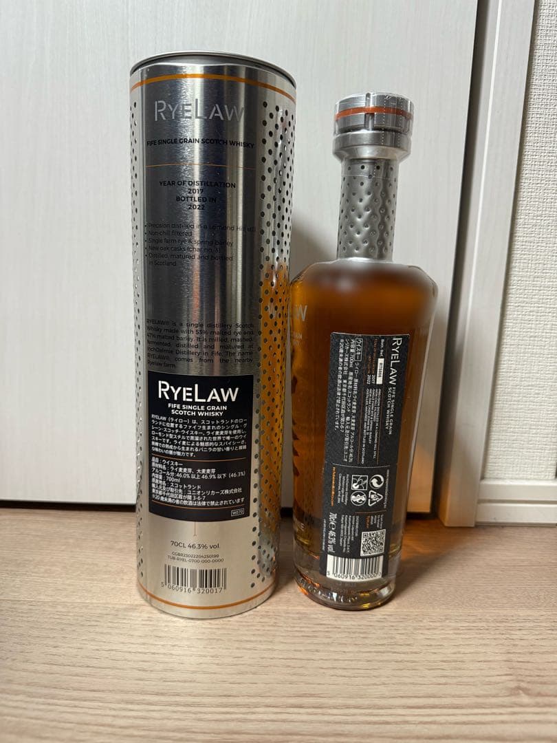 ライロー シングルグレーン インチデアニー