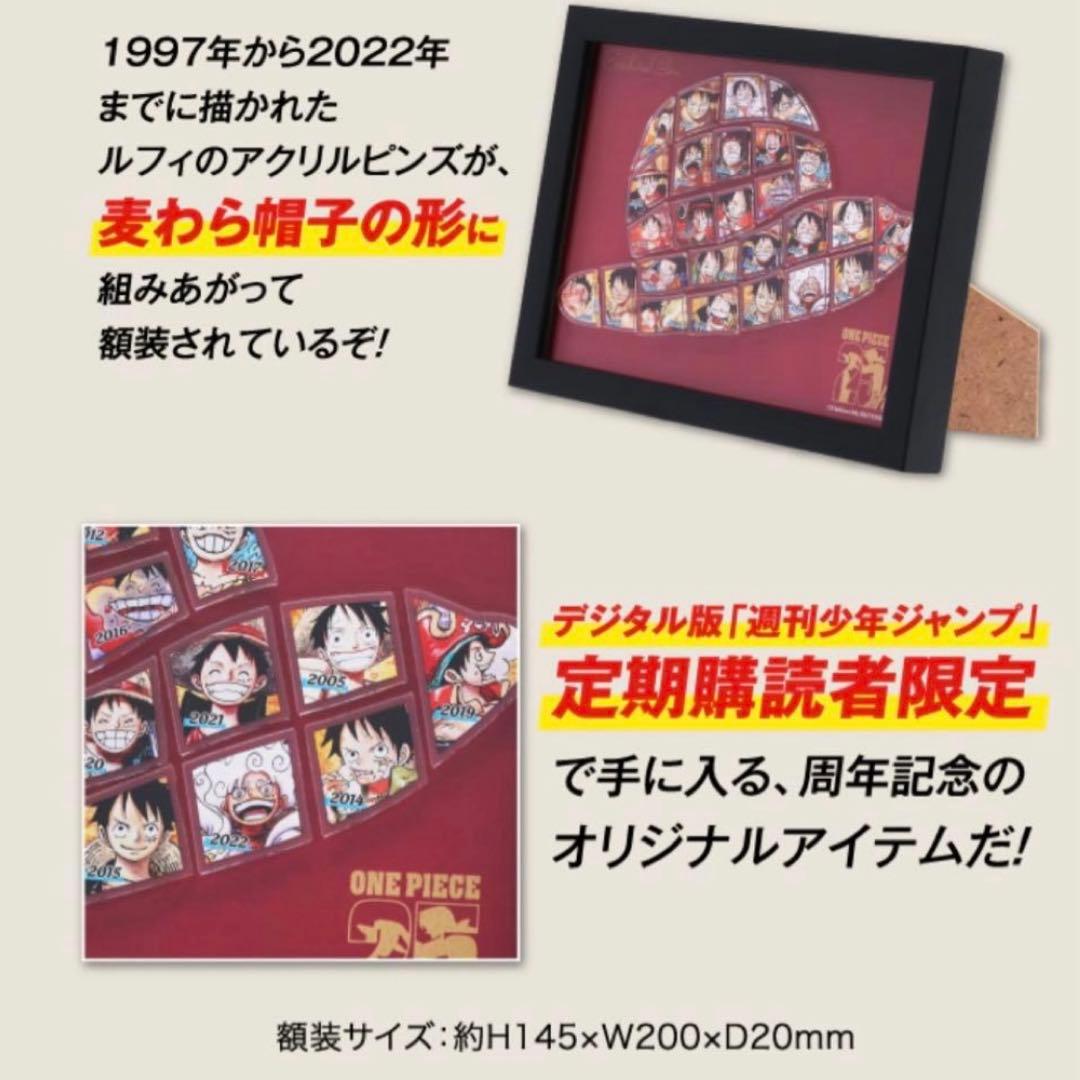 ONE PIECE 25周年記念ピンズセット